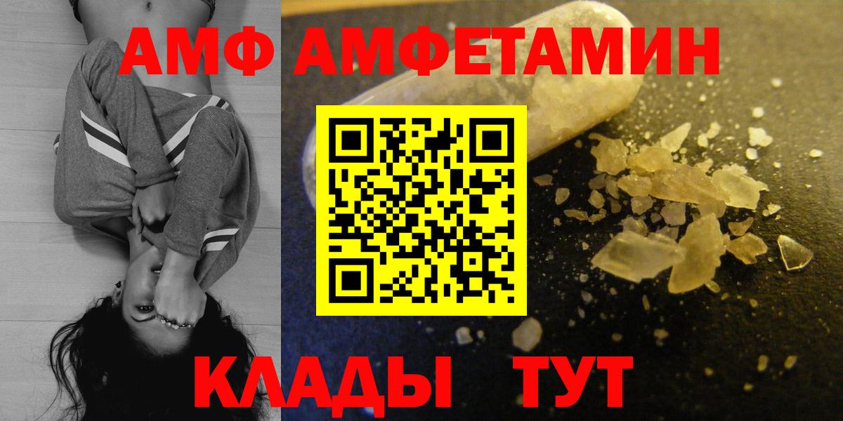 АМФЕТАМИН Premium  Амфетамин  Прокопьевск  Amphetamine  Вход с VPN 