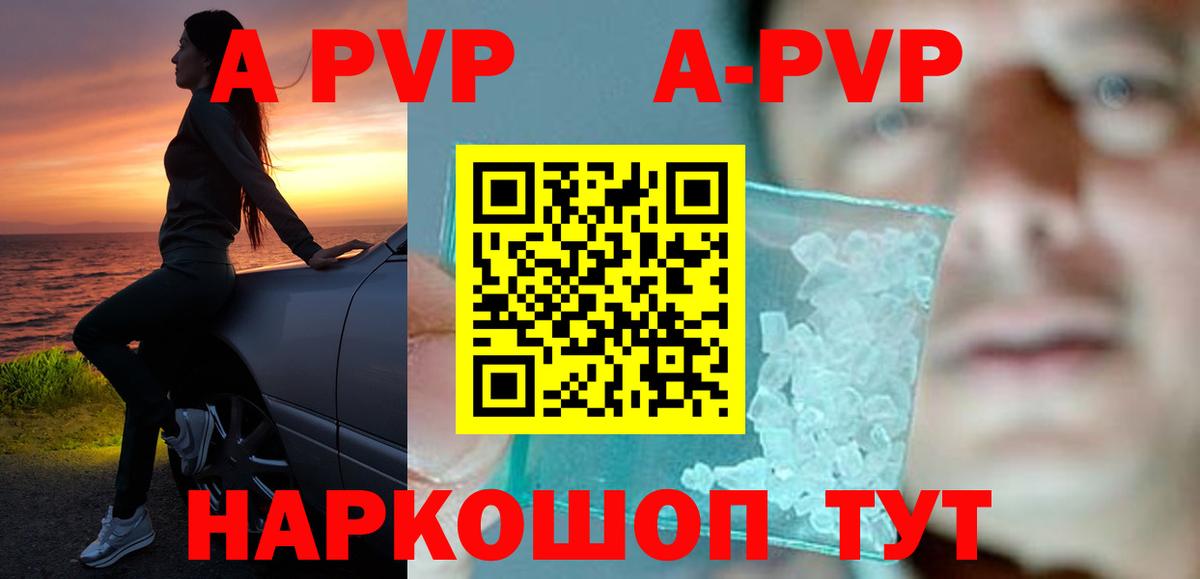 Alfa_PVP крисы CK  Вход с VPN  Alfa_PVP Crystall  APVP крисы CK  А ПВП  Прокопьевск 