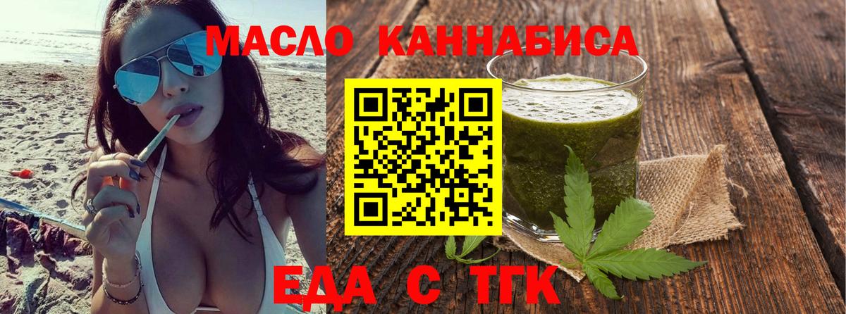Cannafood марихуана Прокопьевск
