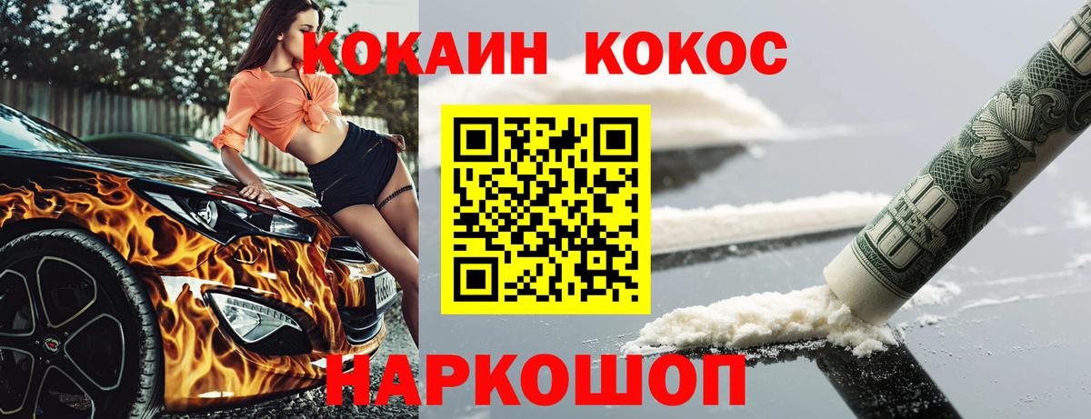 КОКАИН VHQ  Вход с VPN  Прокопьевск 