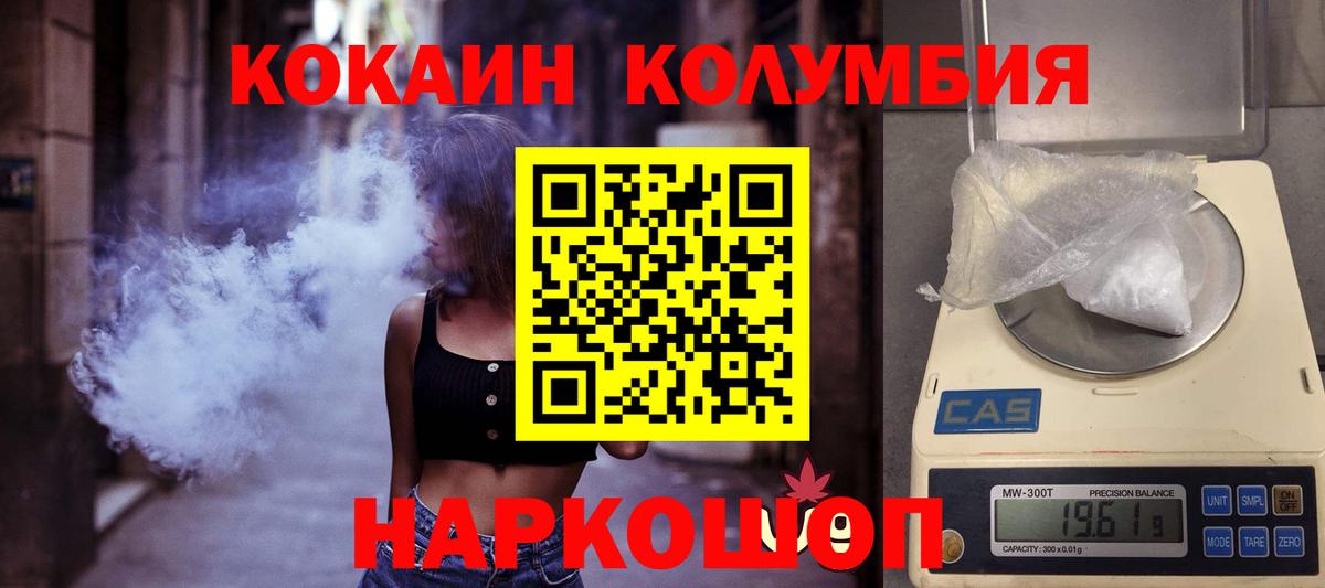 COCAIN Эквадор Прокопьевск