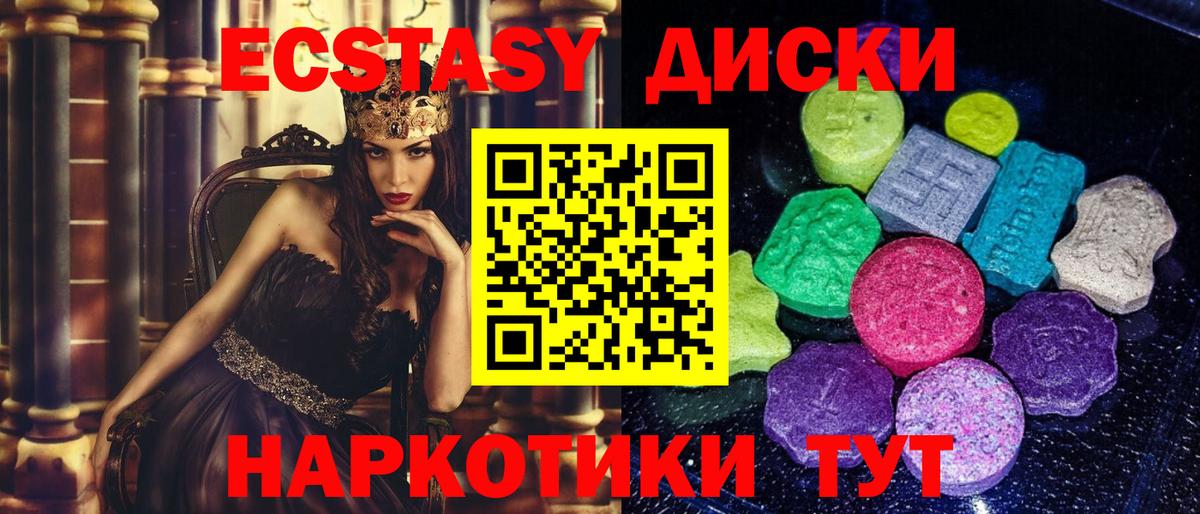 Прокопьевск  Экстази MDMA  Вход с VPN  Экстази 300 mg 