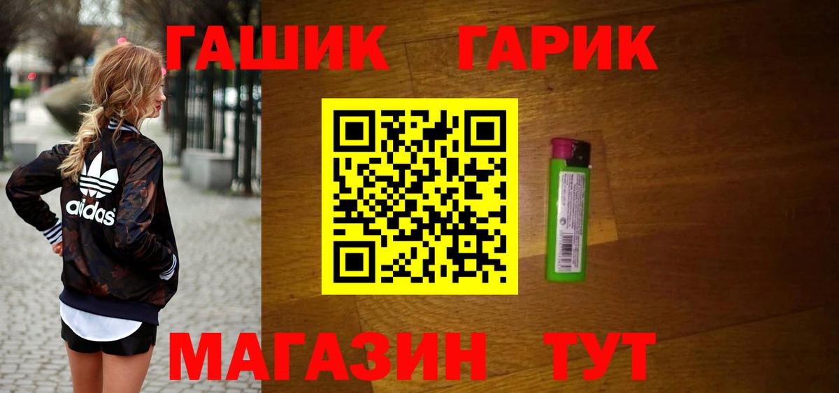 ГАШ хэш  Вход с VPN  Прокопьевск  Гашиш  ГАШ Premium 
