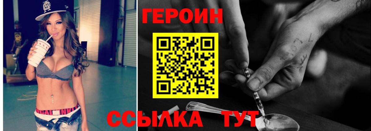 Героин Афган Прокопьевск