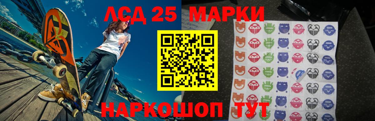 Лсд 25 экстази ecstasy Прокопьевск