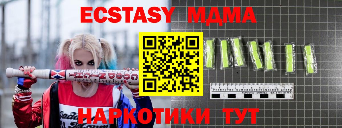 MDMA кристаллы  MDMA Molly  MDMA  Вход с VPN  Прокопьевск 