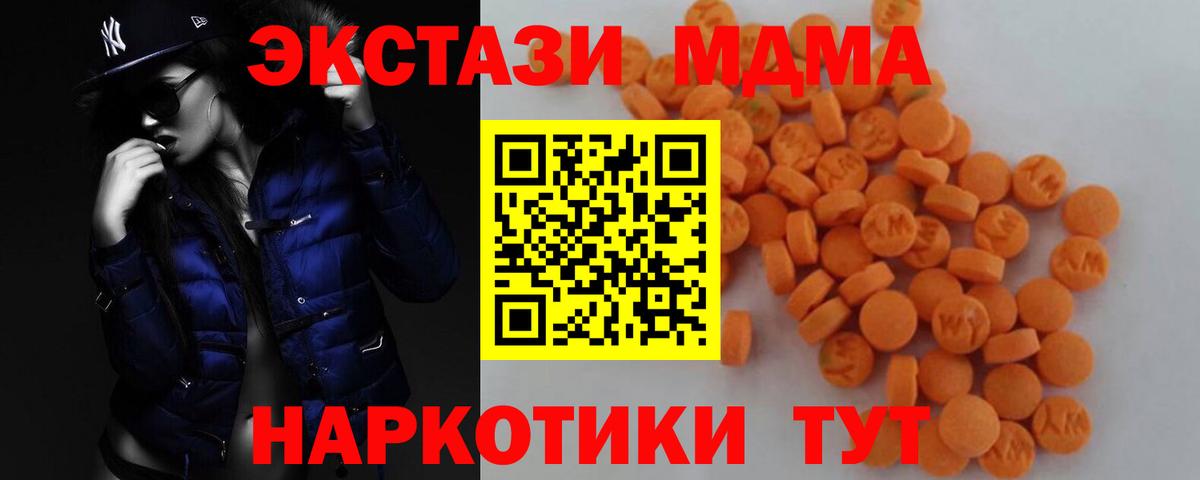 МДМА молли Прокопьевск