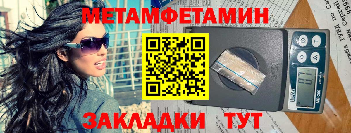 Прокопьевск  Метамфетамин винт  Вход с VPN  Метамфетамин винт 