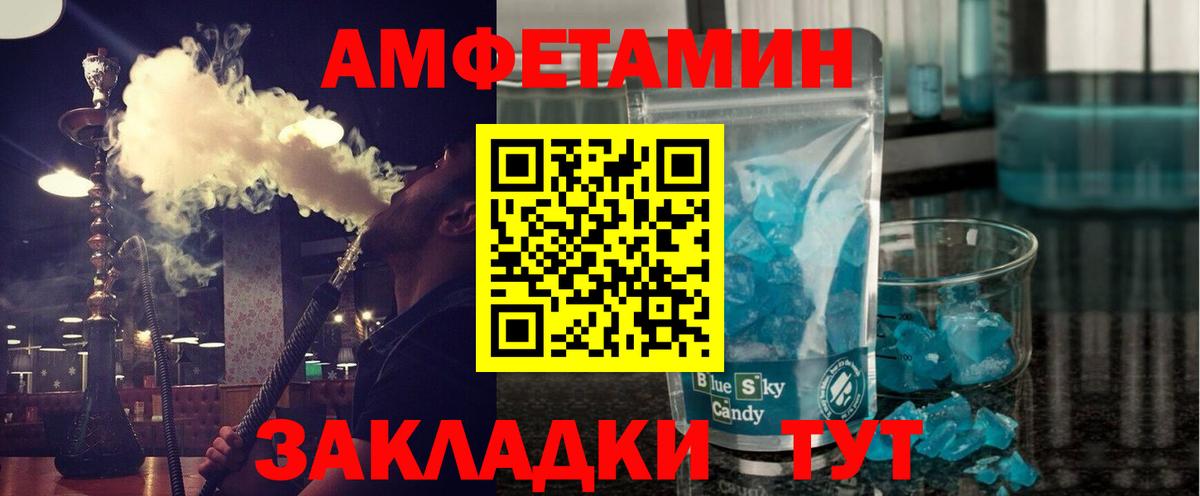 Первитин Methamphetamine Прокопьевск