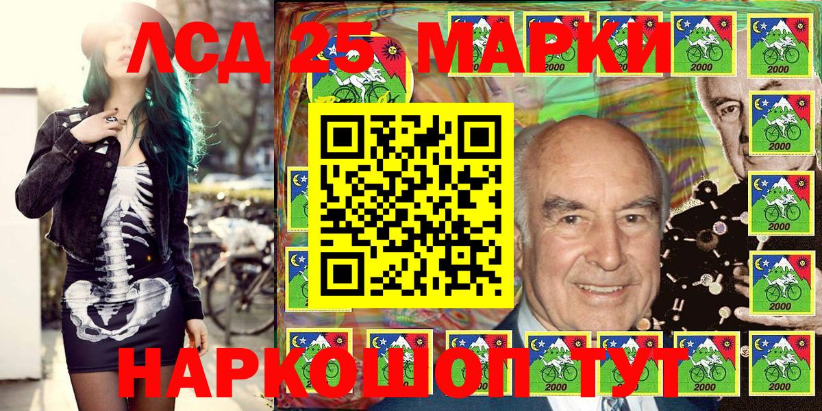 Марки 25I-NBOMe 1,8мг  Вход с VPN  магазин продажи наркотиков  Прокопьевск 