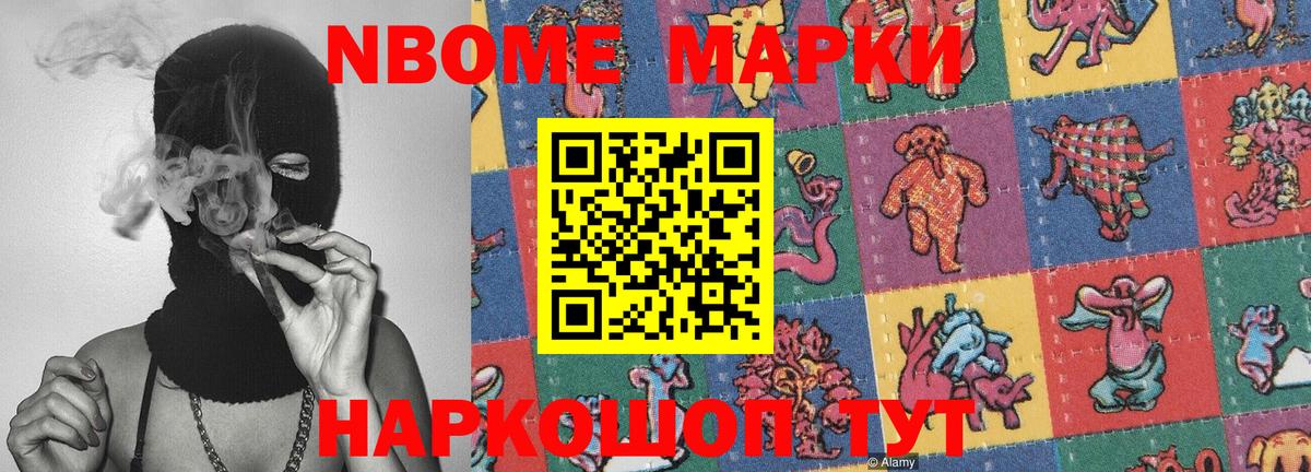 Марки 25I-NBOMe 1,8мг Прокопьевск