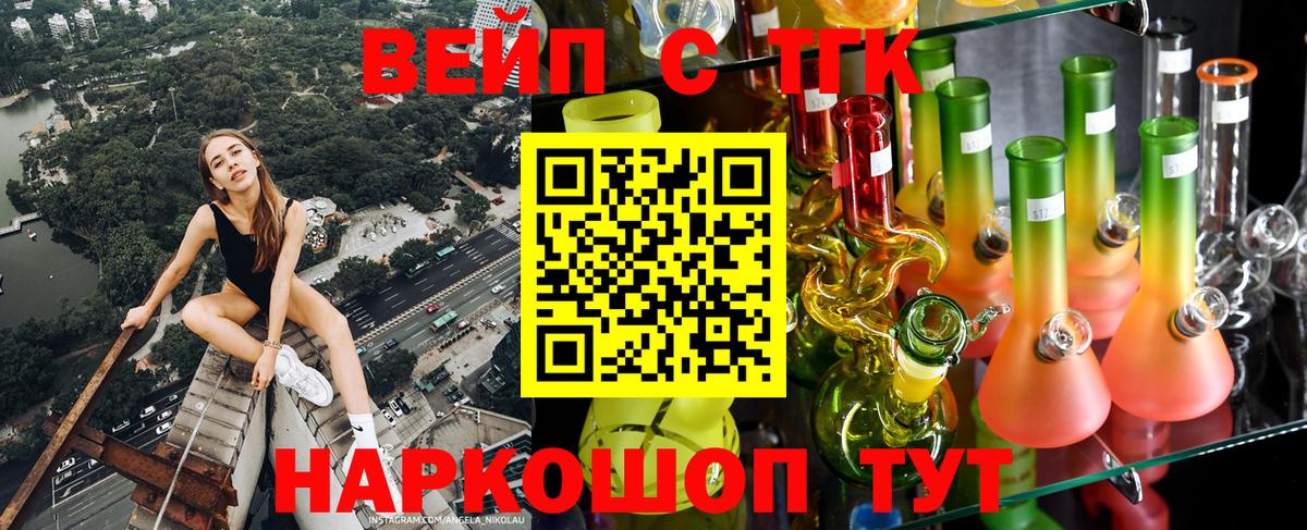 ТГК жижа Прокопьевск