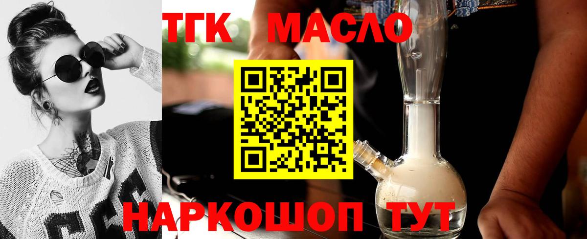 Дистиллят ТГК вейп  Вход с VPN  Прокопьевск  Дистиллят ТГК THC oil 