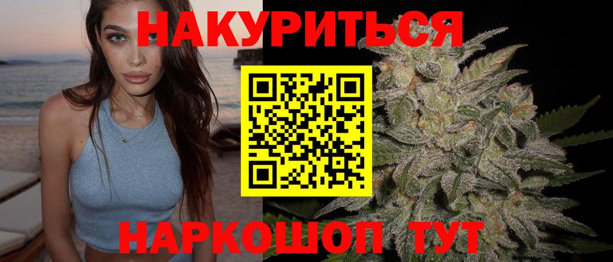 Канабис гибрид Прокопьевск
