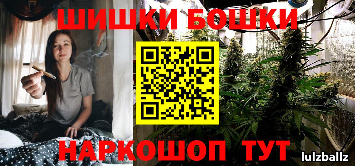 Бошки Шишки индика  Вход с VPN  Прокопьевск  Канабис марихуана  Бошки марихуана Ganja  Бошки марихуана SATIVA & INDICA 